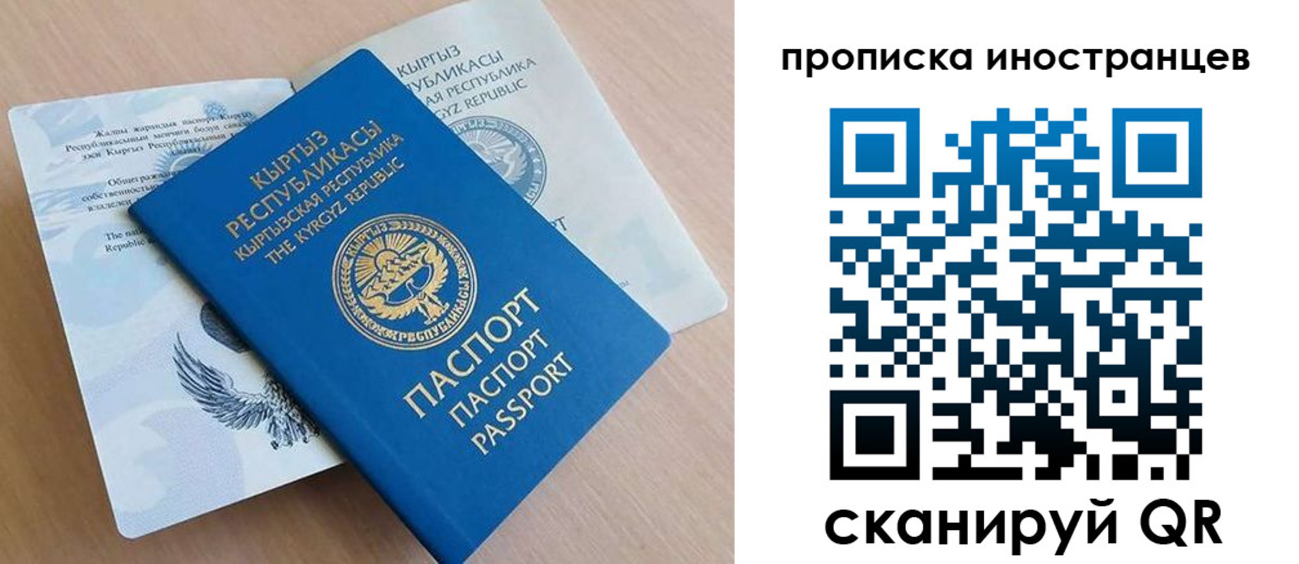 временная регистрация гарантия в Знаменске